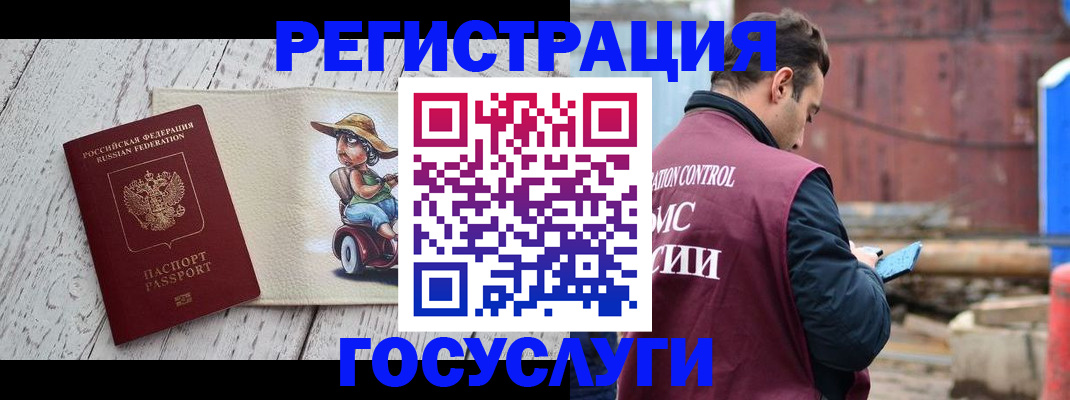 временная регистрация надежно в Армавире