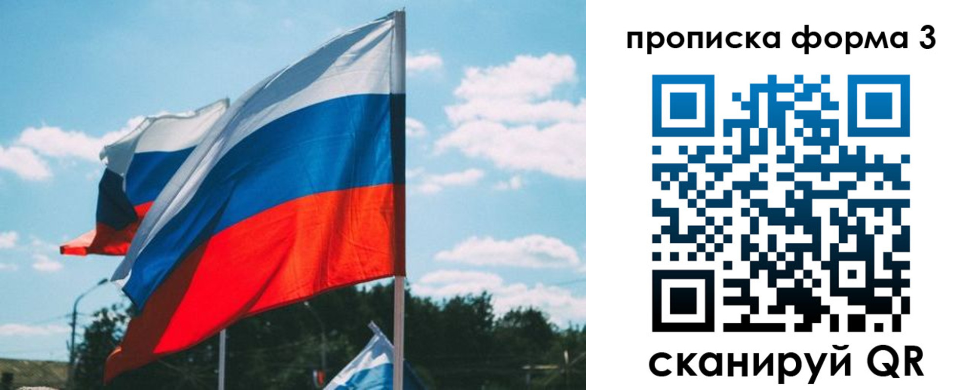 прописка в Армавире
