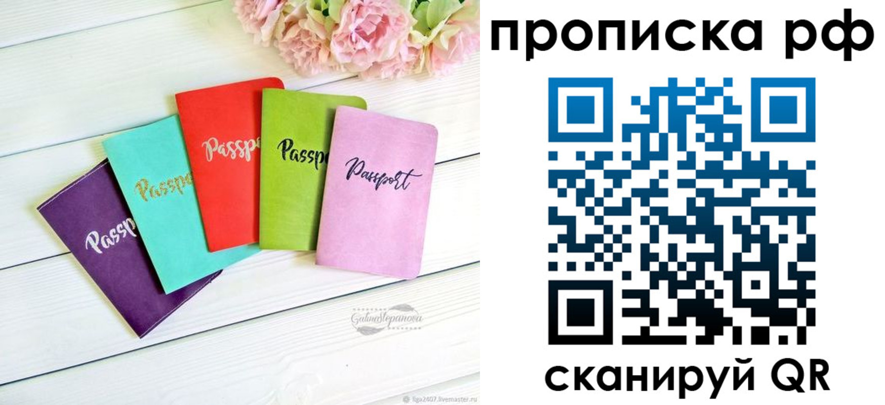 временная регистрация в квартире в Армавире