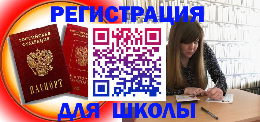 прописка штамп в Армавире