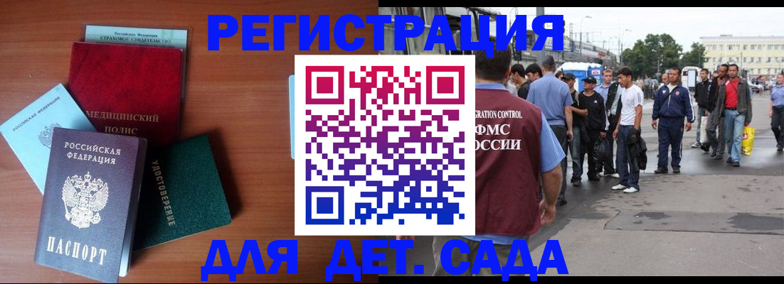 временная регистрация госуслуги в Армавире